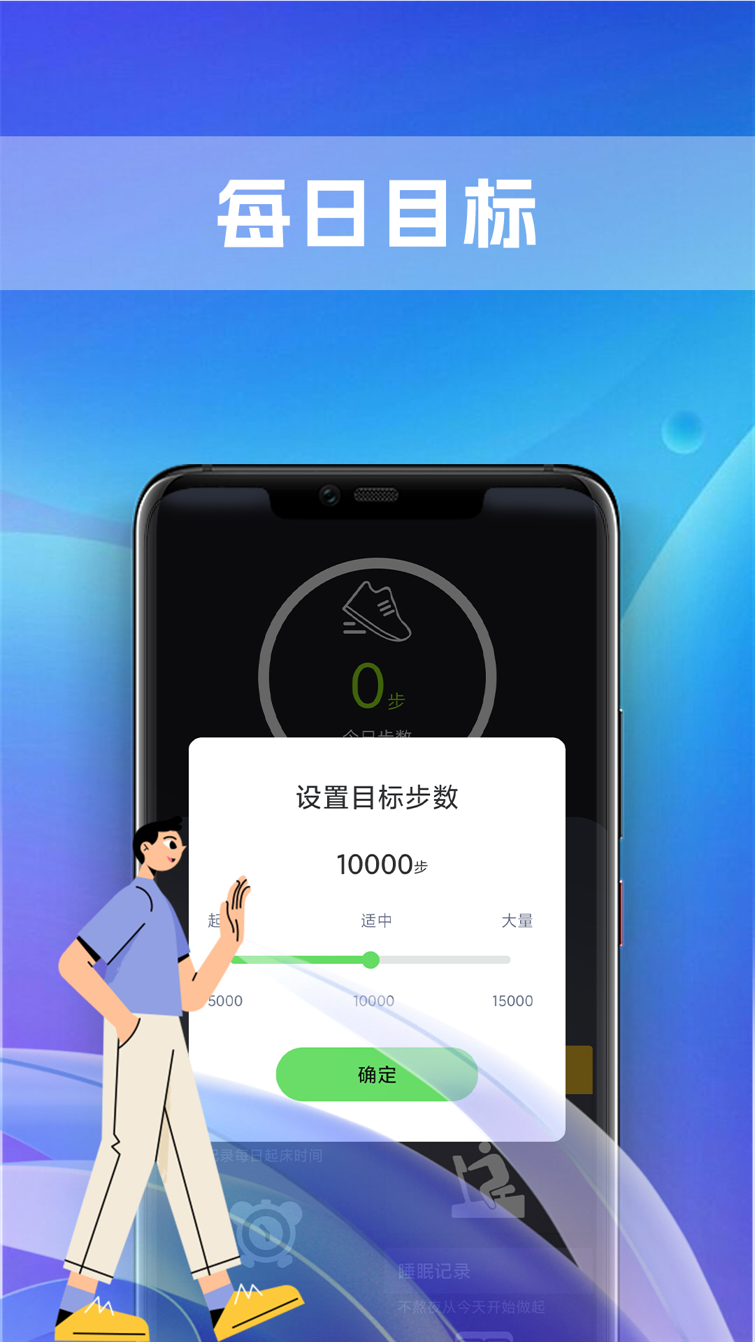 极炫走路APP手机版-极炫走路APP最新版v1.0