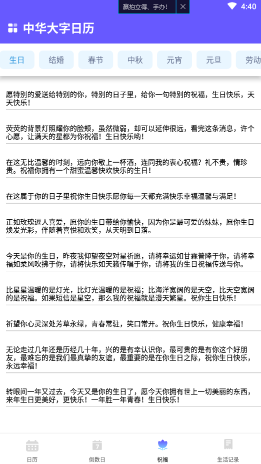 中华大字日历安卓最新版下载-中华大字日历app下载安装v1.0