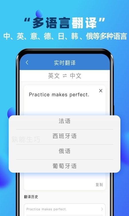 实时翻译神器app下载安装-实时翻译神器下载v1.0