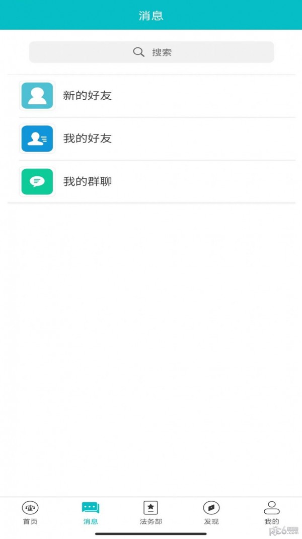 法顾问最新版本下载-法顾问app下载安装v1.0