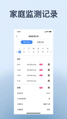 家时康软件下载-家时康app下载v1.0