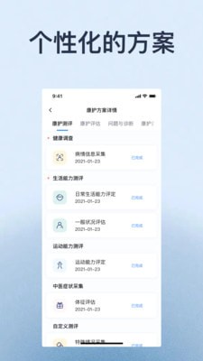 家时康软件下载-家时康app下载v1.0