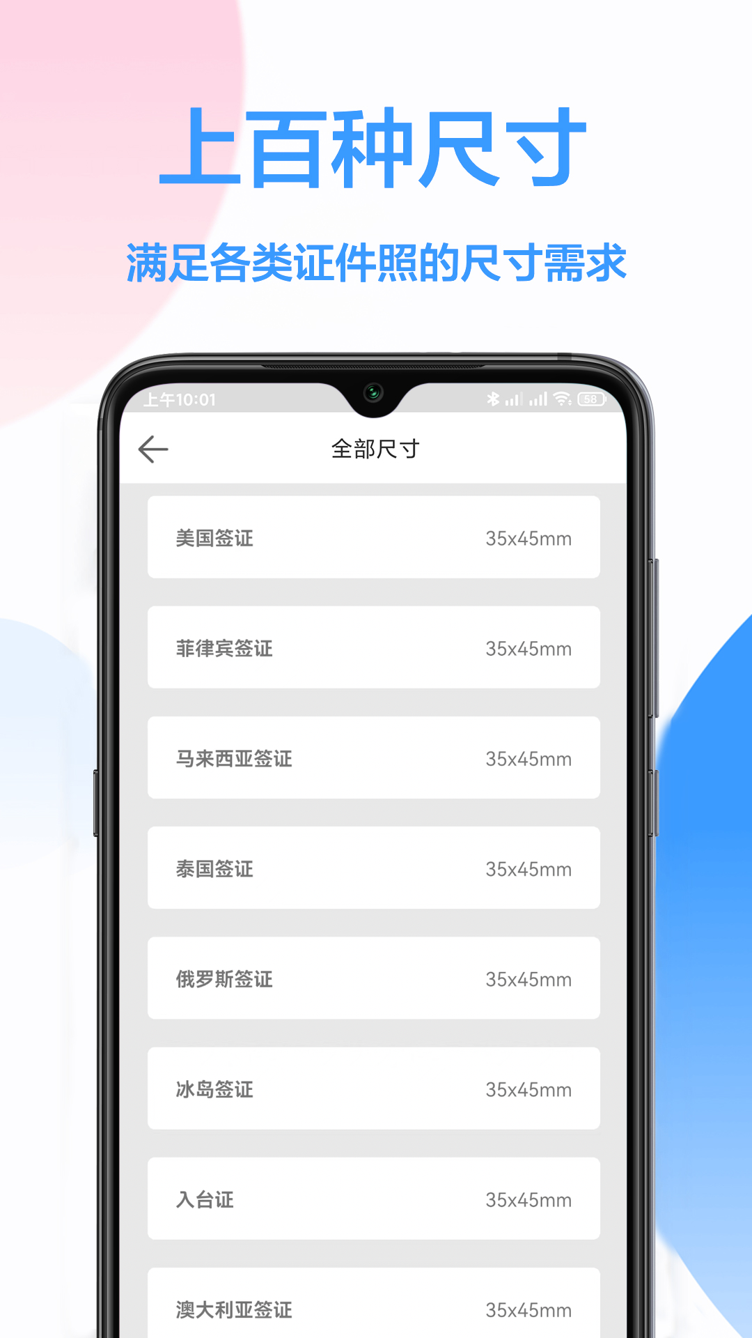 易拍证件照app下载-易拍证件照app官方版下载v1.0