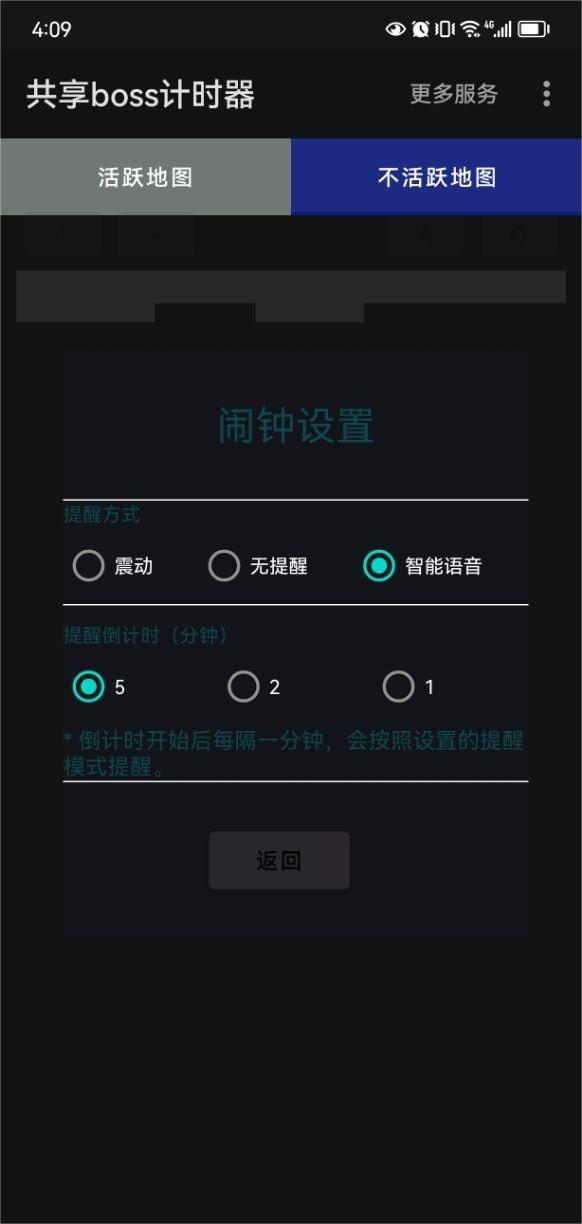 共享boss计时器app下载-共享boss计时器app官方版下载v1.0