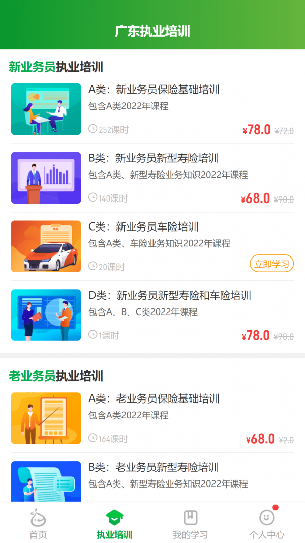 栗子同学最新版下载-栗子同学app下载v1.0