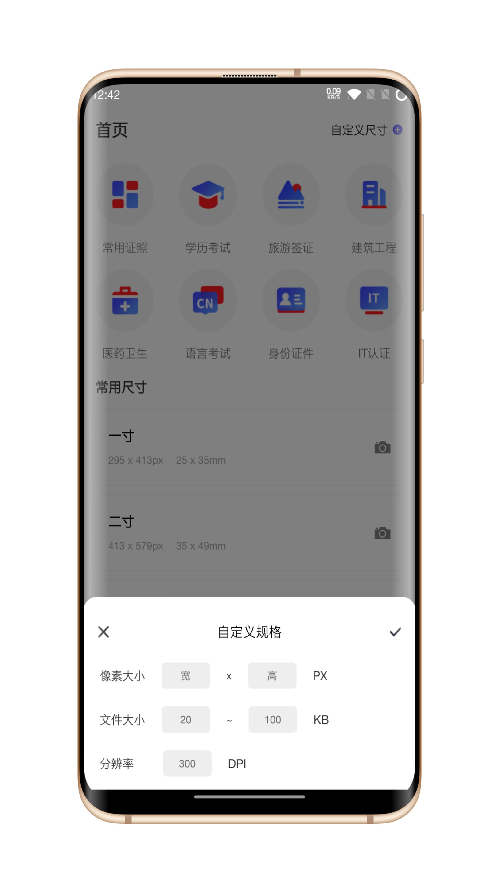 火棍证件照app软件下载-火棍证件照客户端下载v1.0