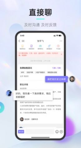 垚途直聘企业APP官方版-垚途直聘企业app最新版v1.0