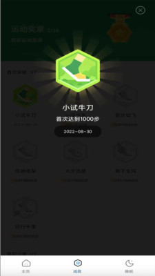 淘金计步安卓版下载-淘金计步手机下载appv1.0