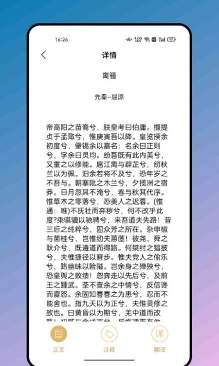 松果阅读诗歌本最新官方版下载-松果阅读诗歌本安卓版最新下载v1.0