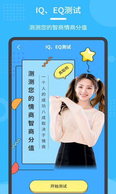 换发型秀官方版下载-换发型秀app下载v1.0