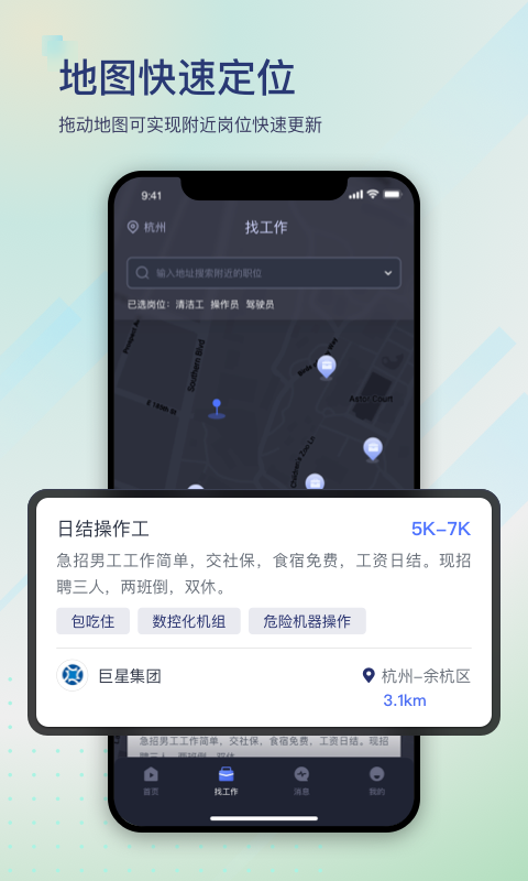 滴聘官方版下载-滴聘app下载v1.0