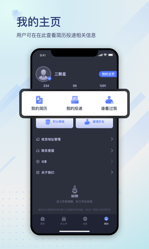 滴聘官方版下载-滴聘app下载v1.0