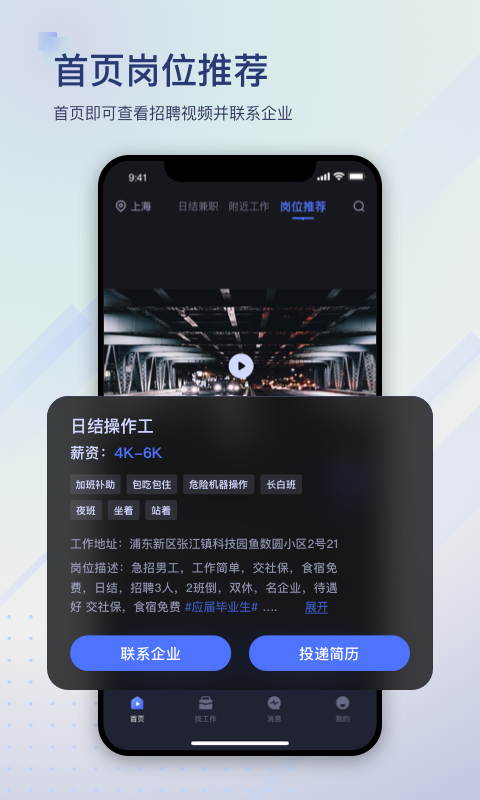 滴聘官方版下载-滴聘app下载v1.0