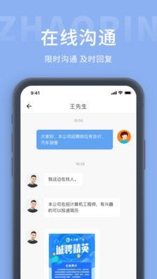 奉化人才网手机版下载-奉化人才网app下载v1.0