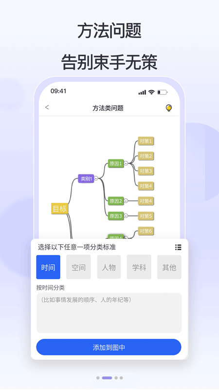 思律免费最新版本-思律免费手机版下载v1.0