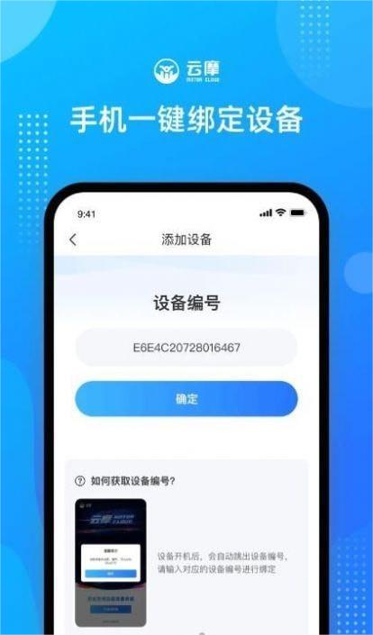 云摩商家app下载-云摩商家安卓最新版下载v1.0