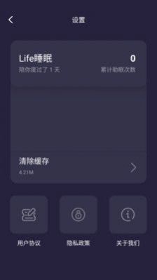 Life睡眠app下载-Life睡眠安卓最新版下载v1.0