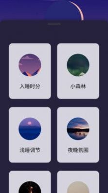 Life睡眠app下载-Life睡眠安卓最新版下载v1.0