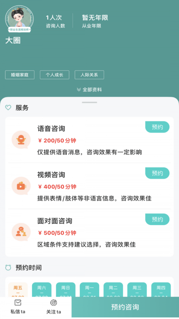 云尚心理安卓最新版下载-云尚心理app下载安装v1.0