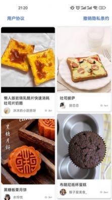 星欣特色食谱app官方下载安装-星欣特色食谱软件下载v1.0