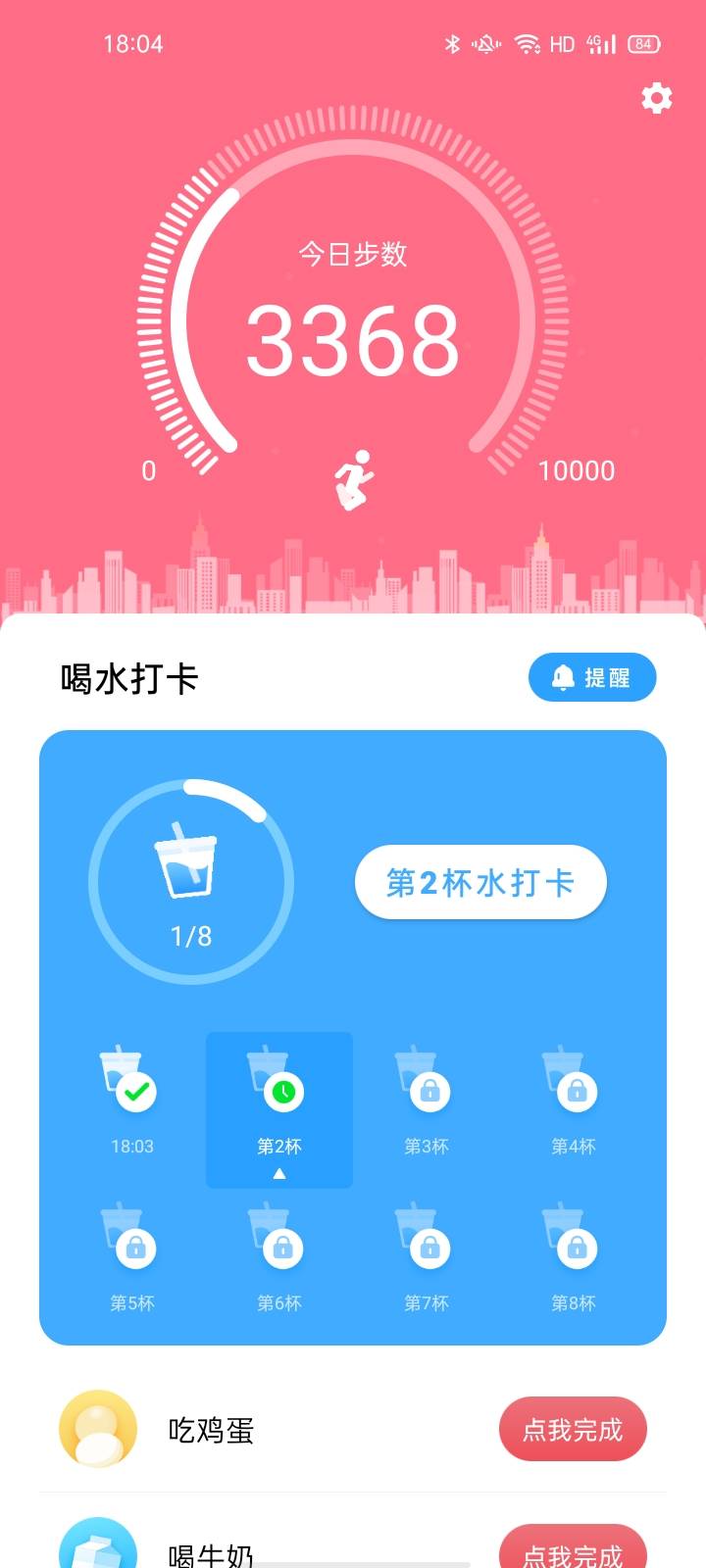 走路精灵APP手机版-走路精灵APP最新版v1.0