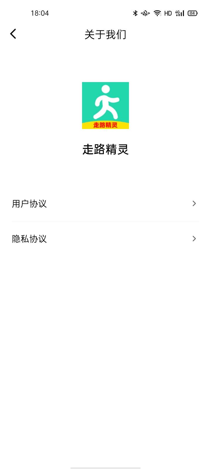 走路精灵APP手机版-走路精灵APP最新版v1.0