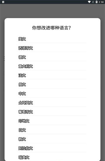 Beelingu有声翻译最新官方版下载-Beelingu有声翻译安卓版最新下载v1.0