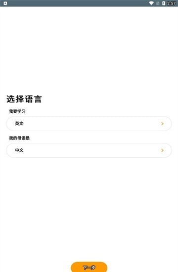 Beelingu有声翻译最新官方版下载-Beelingu有声翻译安卓版最新下载v1.0