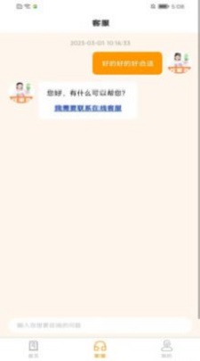 高阁家政最新版下载-高阁家政app下载v1.0.0