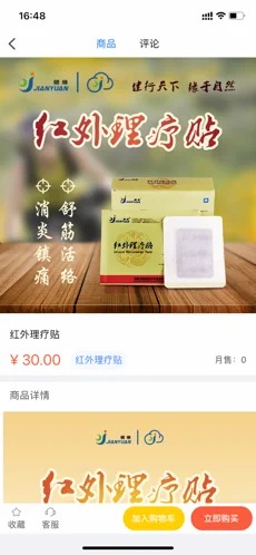 健缘云用户软件下载-健缘云用户app下载v1.0