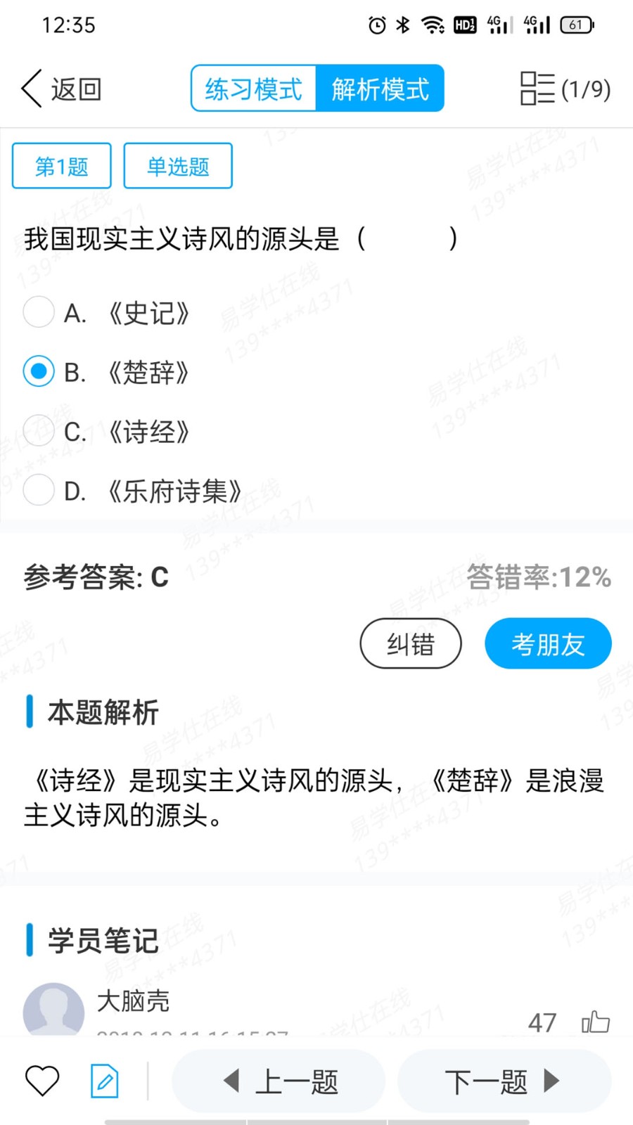 易学仕专升本软件下载-易学仕专升本app下载v2.7.3