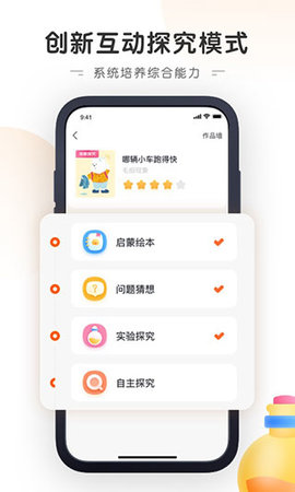 南瓜科学app官方下载安装-南瓜科学软件下载v4.12.0