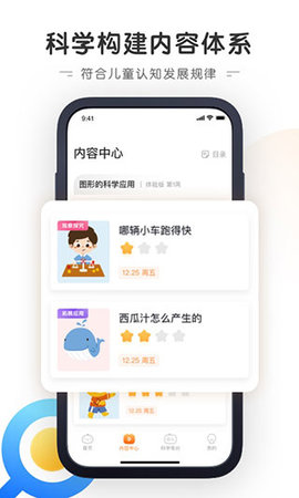 南瓜科学app官方下载安装-南瓜科学软件下载v4.12.0