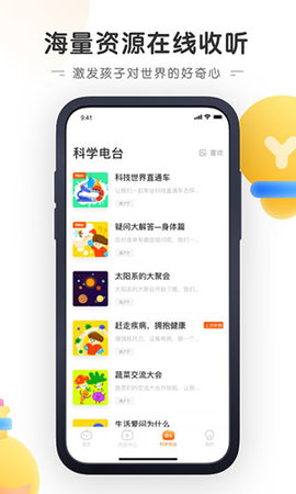 南瓜科学app官方下载安装-南瓜科学软件下载v4.12.0