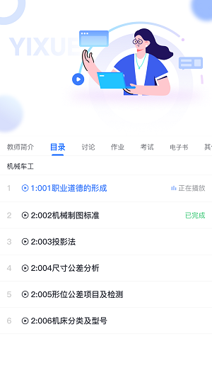 亿学宝云最新版下载-亿学宝云app下载v1.0.1