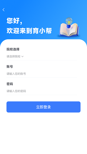 亿学宝云最新版下载-亿学宝云app下载v1.0.1