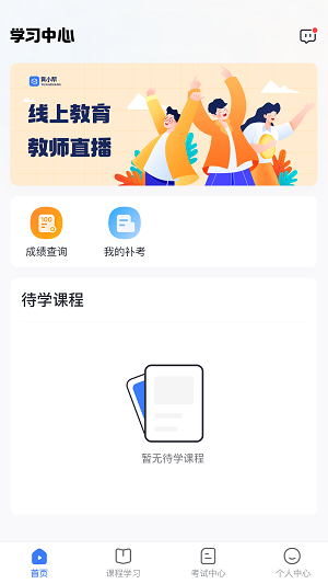 亿学宝云最新版下载-亿学宝云app下载v1.0.1