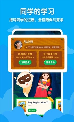 Civa爱点读app官方下载安装-Civa爱点读软件下载v1.1.2