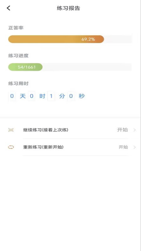 南琼学考云安卓下载-南琼学考云app下载v2.0.4