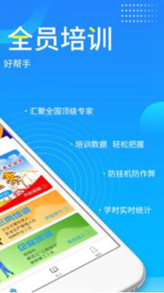 链 工宝答题神器app下载-链 工宝答题神器手机版下载v3.0.2