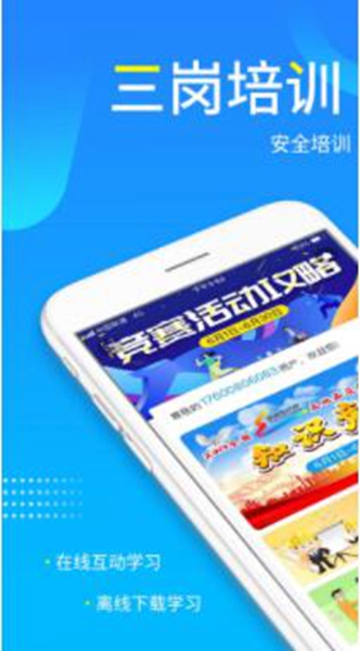 链 工宝答题神器app下载-链 工宝答题神器手机版下载v3.0.2