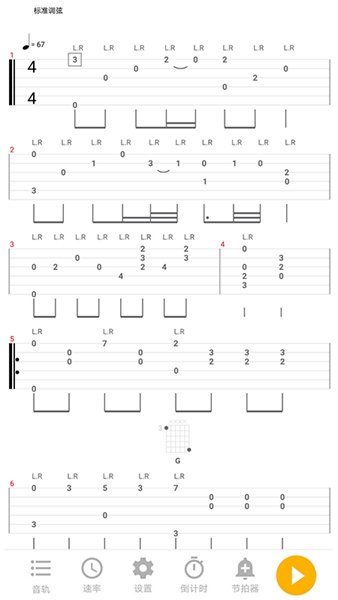 吉他谱之家官方版下载-吉他谱之家app下载v1.0