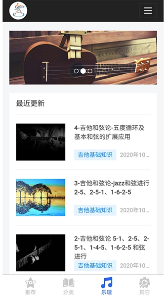 吉他谱之家官方版下载-吉他谱之家app下载v1.0