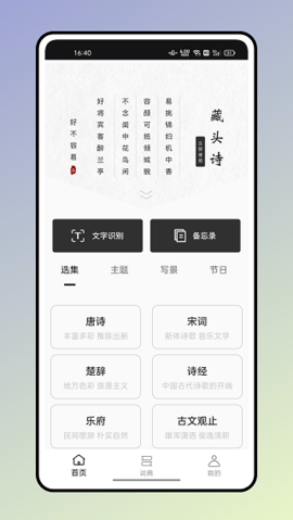 反向词典WantWords最新版下载-反向词典WantWordsapp下载v1.06