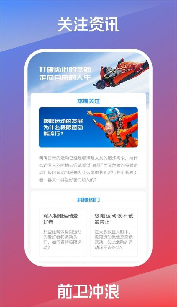 挑战杯app下载-挑战杯app官方版下载v1.0