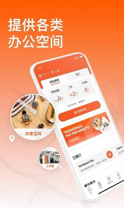 易启办公app下载官方版-易启办公app下载v1.0