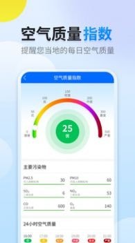 晴空天气下载-晴空天气app下载v1.0