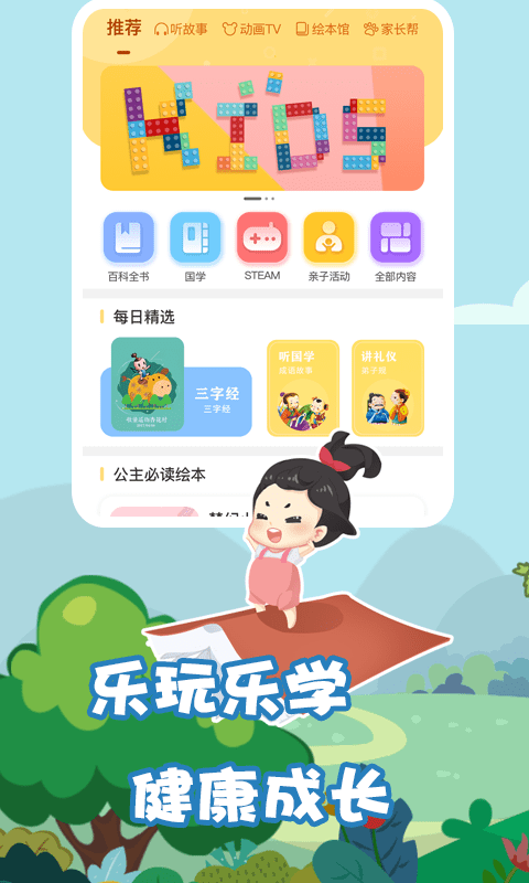 我要上学堂老师版app软件下载-我要上学堂老师版客户端下载v1.0