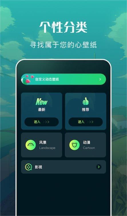 自由桌面主题壁纸app软件下载-自由桌面主题壁纸客户端下载v1.0