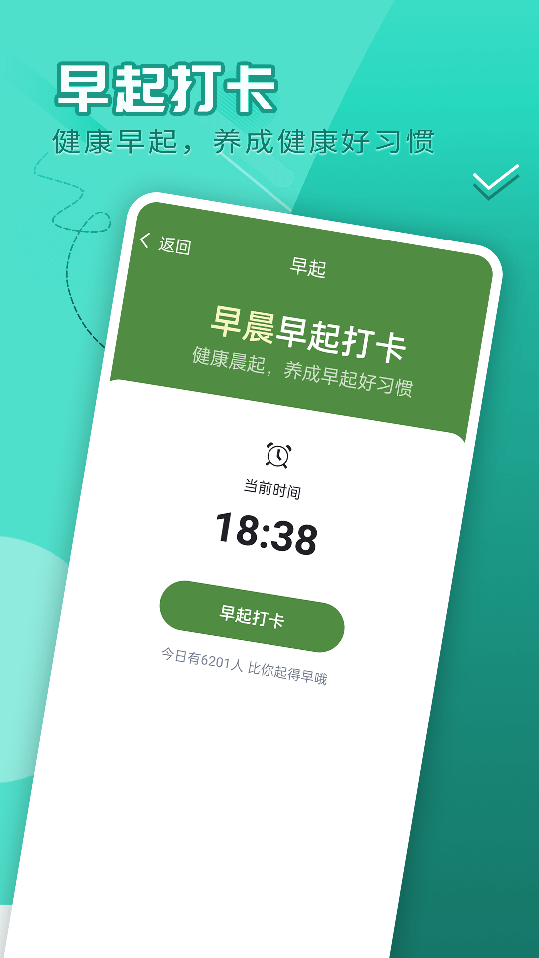 流动贝壳走路app下载-流动贝壳走路app官方版下载v1.0